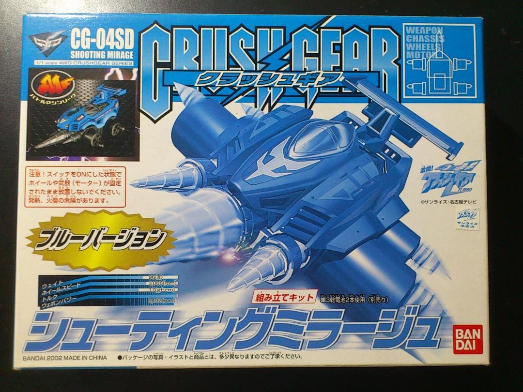Amazon.co.jp: クラッシュギア CG-04SD シューティング
